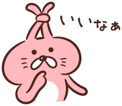 友人が羨ましい