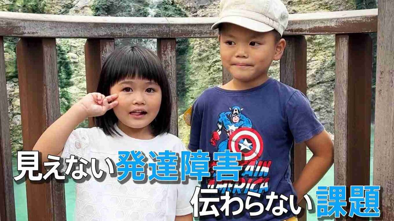 「なんで普通じゃないんだろう…」発達障害と診断された息子　明るく動画配信する母の思い