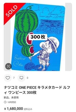 今まで転売ヤーに狙われたものってどんなのがある？