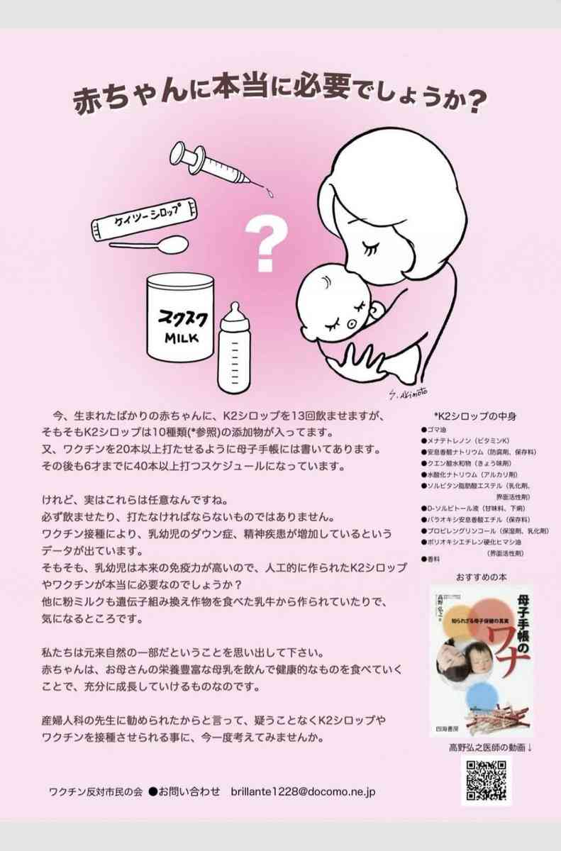 「新生児にK2シロップを飲ませることに疑問。添加物たくさん入ってる」という声に、知念実希人氏が「小児の命を奪う極めて危険な誤情報」と注意喚起