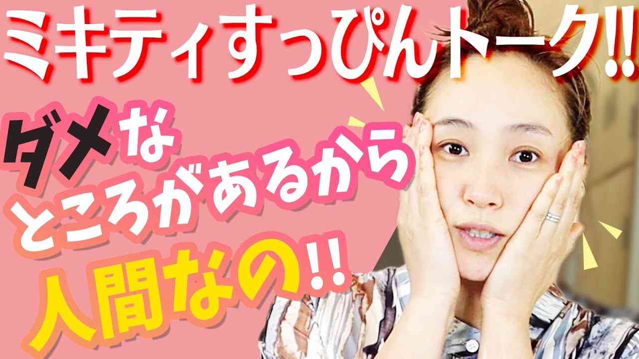 藤本美貴、“デート代は男性がおごるべき？”論争にきっぱり回答「簡単じゃない？」