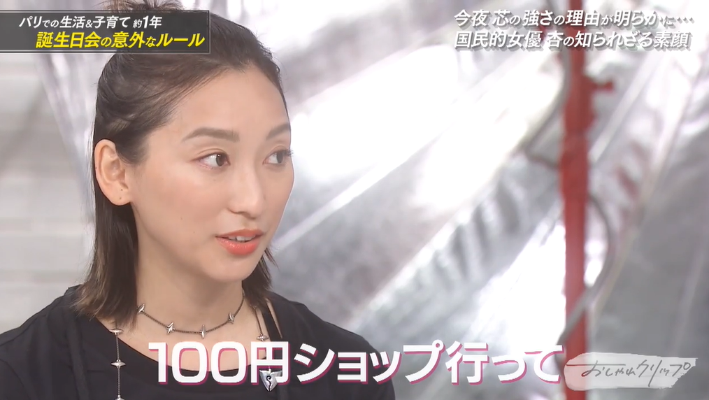 杏　日本からフランスに必ず買っていくもの明かす「日本の質と値段が段違い」