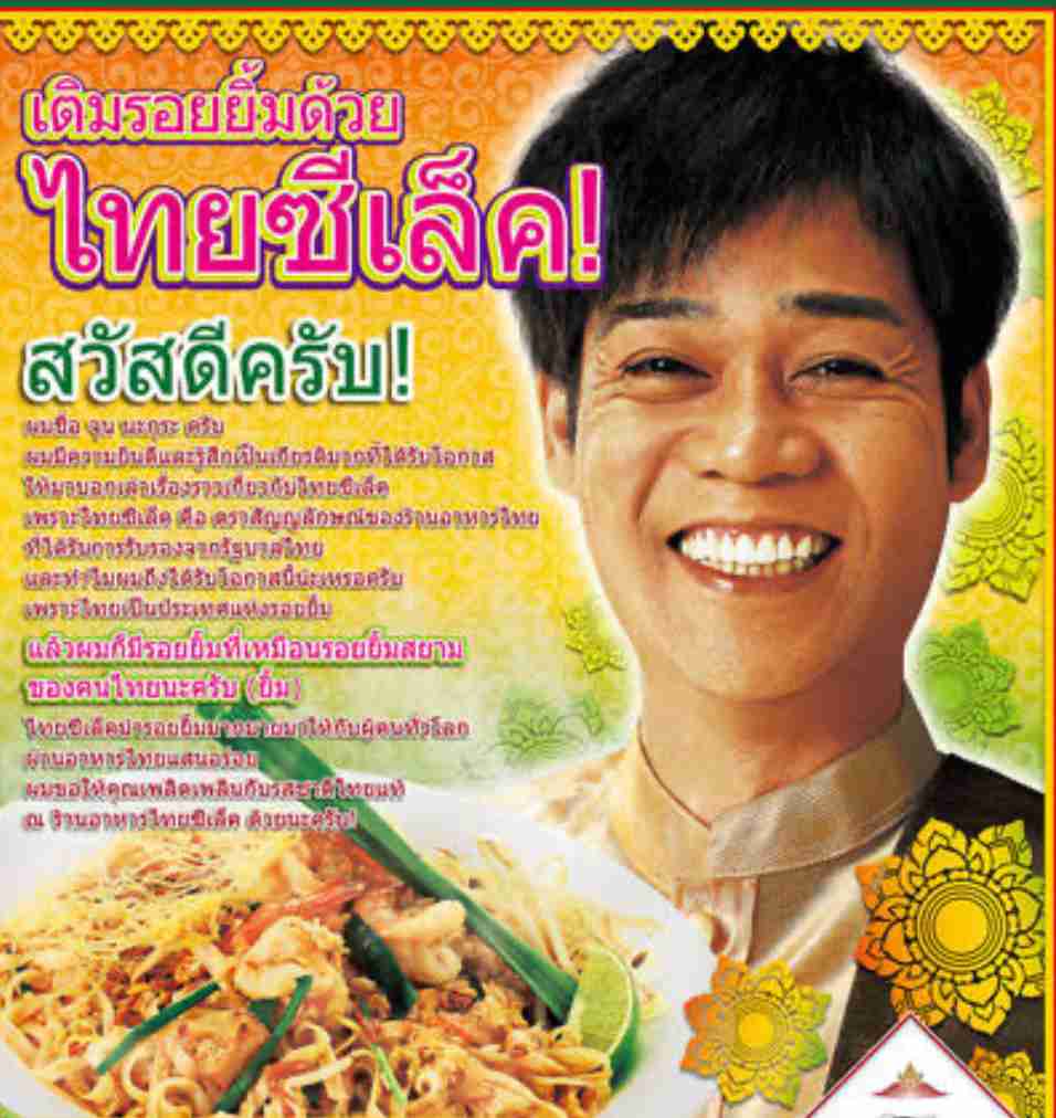 バンコクのあれやこれや