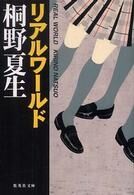 10代のときに読んだ忘れられない本