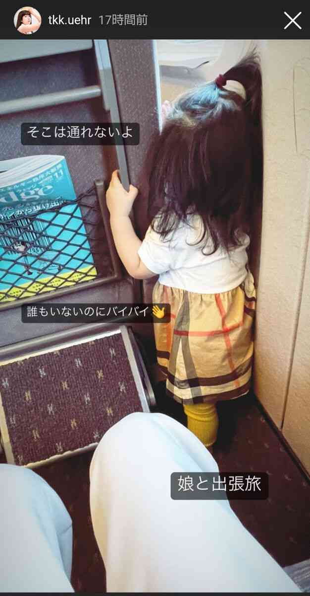上原多香子、娘の姿を公開「娘と出張旅」　子供を抱っこする姿も話題