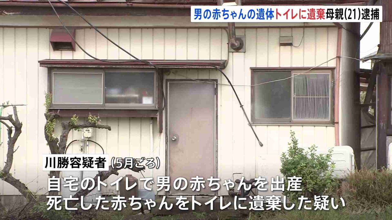 赤ちゃんの遺体を汲み取り式トイレに遺棄か　21歳母親を逮捕　栃木県栃木市