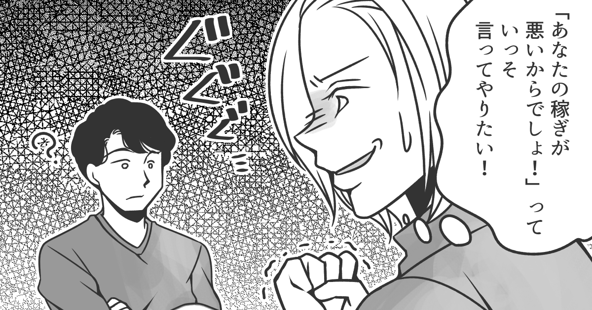 ＜気楽でいいね＞家の収入が低すぎて仕事を掛け持ちしたい！「でも夕飯は作って」という旦那に不安