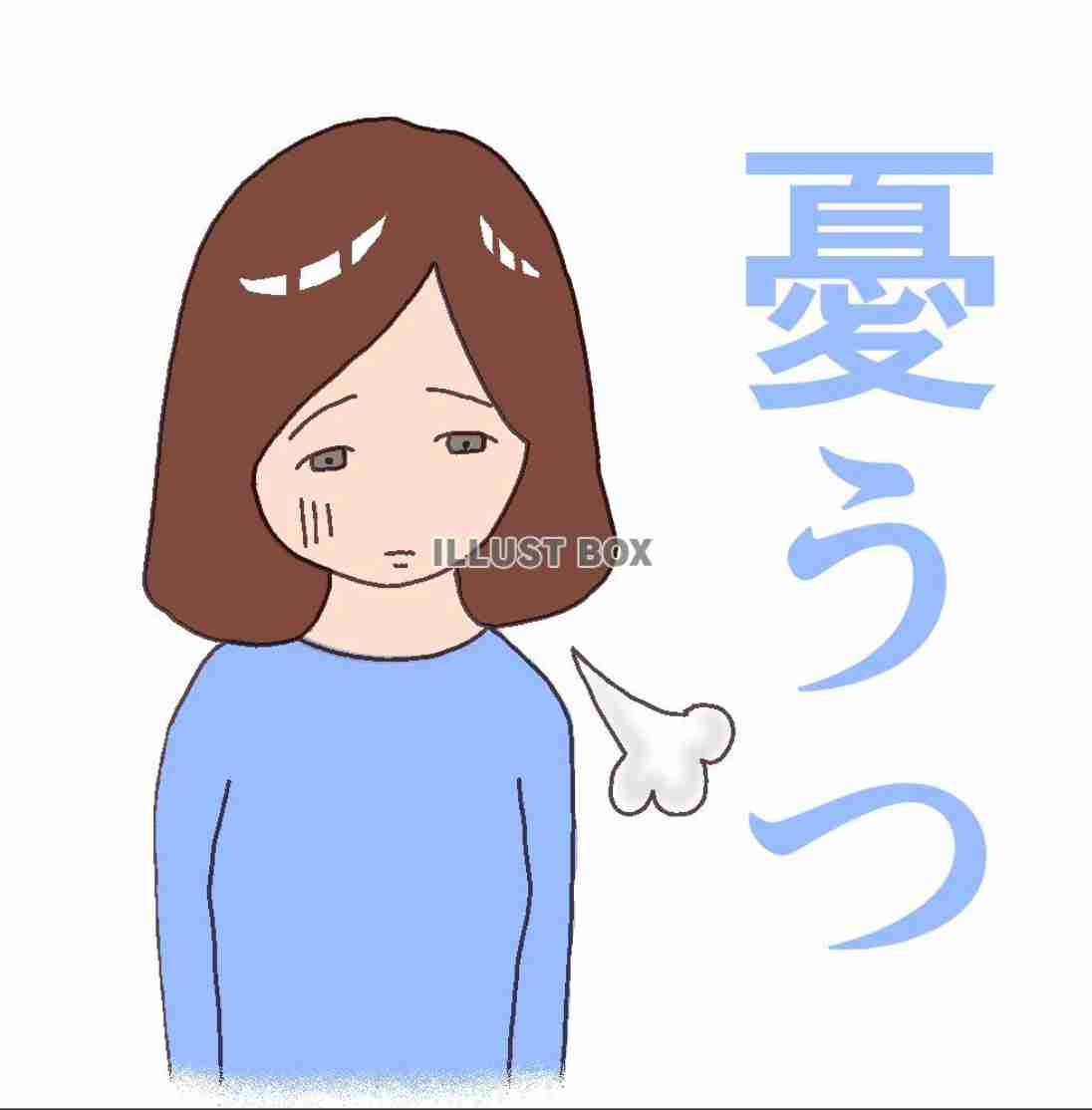 安定剤飲みながら普通に生活されている人、このまま飲み続けますか？