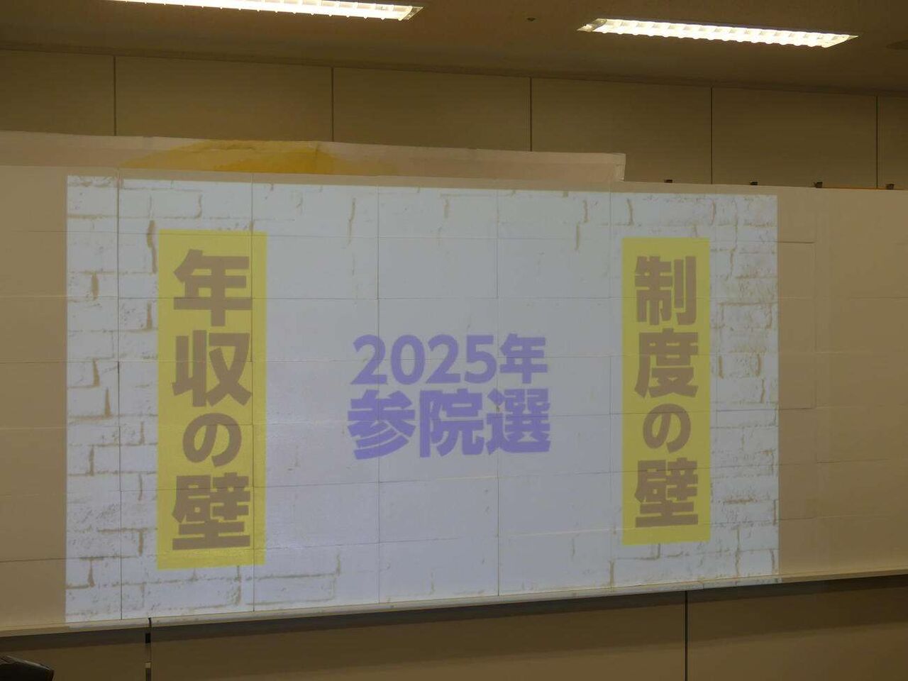 「手取りを増やす夏」国民民主党が参院選の公約発表　「令和の所得倍増計画」　若者減税や氷河期世代支援策も