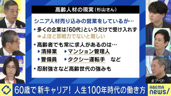 「結局何歳まで働けば…」年金保険料納付5年延長案が物議 「70歳まで働きたい」定年後に転職した当事者の本音と高齢人材の現実