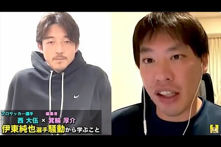 大谷翔平への「知らないけど遊んでる」発言で批判殺到のサッカー元日本代表　SNSにも「一緒にするな」と怒りコメント噴出