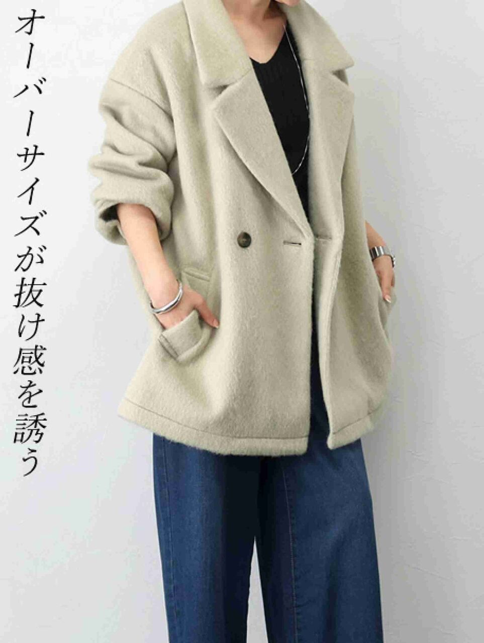 ファッション誌やネットショップの着こなしあるある