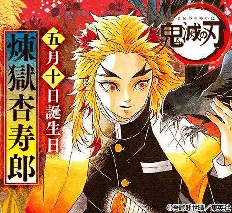 ️煉獄さんの誕生日をお祝いしよう