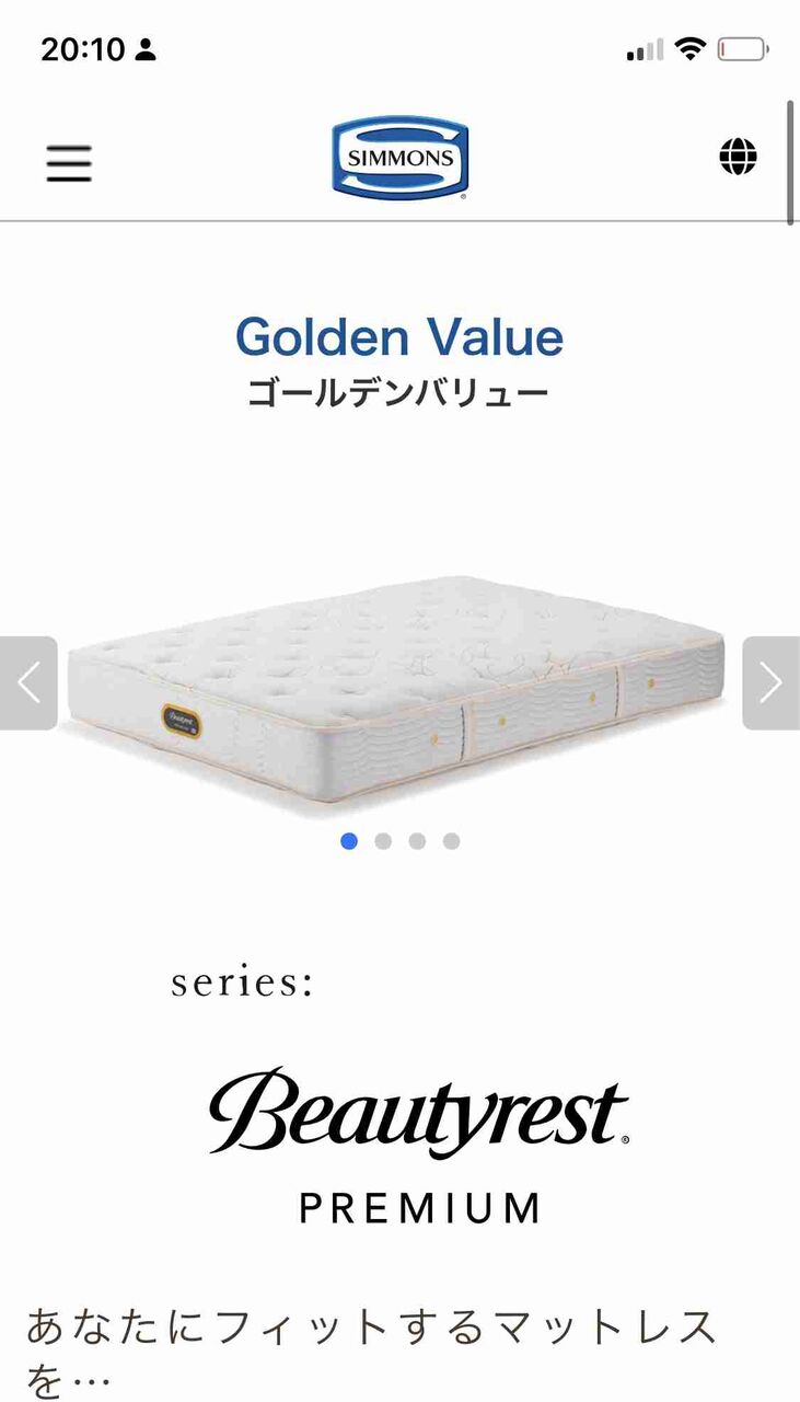 高いけど買って良かった物