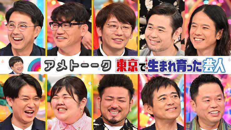 東京出身あるある