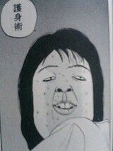 護身術って現実で通用しますか？