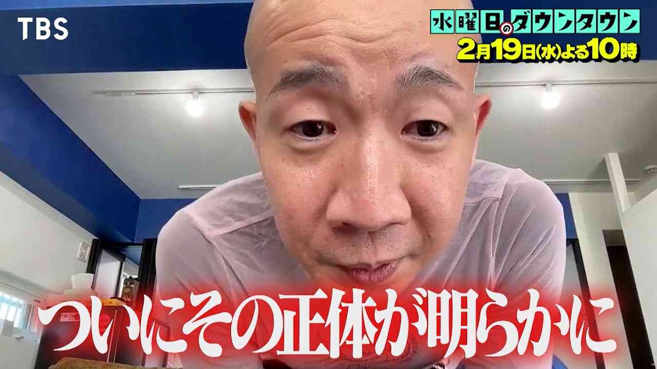 「水ダウ」19日放送内容を謝罪「深くお詫び」実在する学校名でいじめ題材「架空の設定」も学校の抗議受け