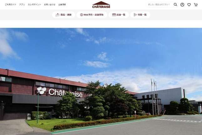 シャトレーゼ、賞味期限「改ざん」発覚を謝罪　対象商品4344個は回収...「事態を厳粛に受け止める」