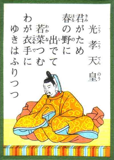 百人一首で好きな歌は？