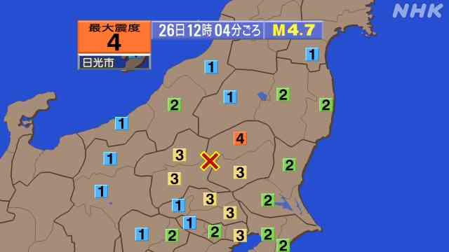地震　栃木県日光市で震度4