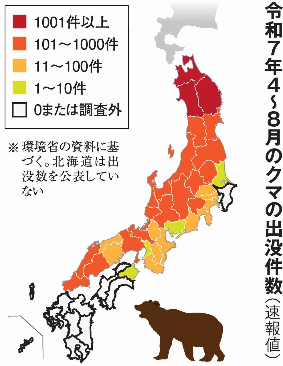 「関門海峡突破させるな」クマの生息域拡大に警戒の声　九州で絶滅も山口県で多数の目撃