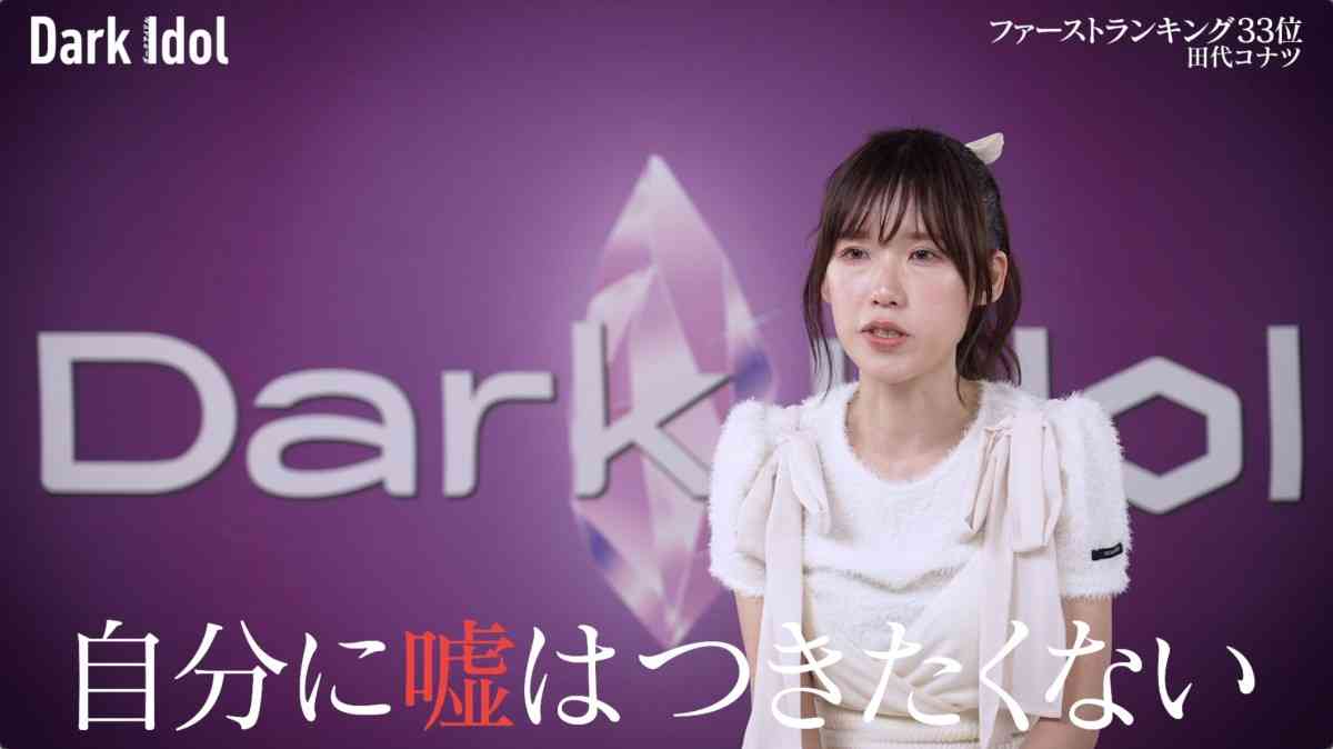 田代まさしさん娘「父の名は隠して生きてきた」　アイドルデビューかけパフォーマンス披露