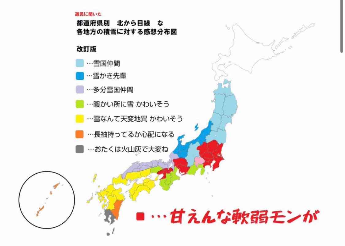 雪国民だけど雪国マウントにうんざり