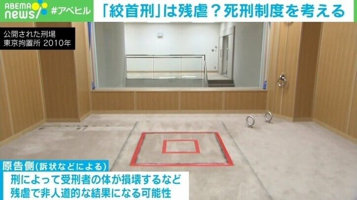絞首刑は残虐？日本の死刑執行のあり方にネット賛否両論 専門家「残虐な刑罰ではないのかを議論をする時期に来ている」
