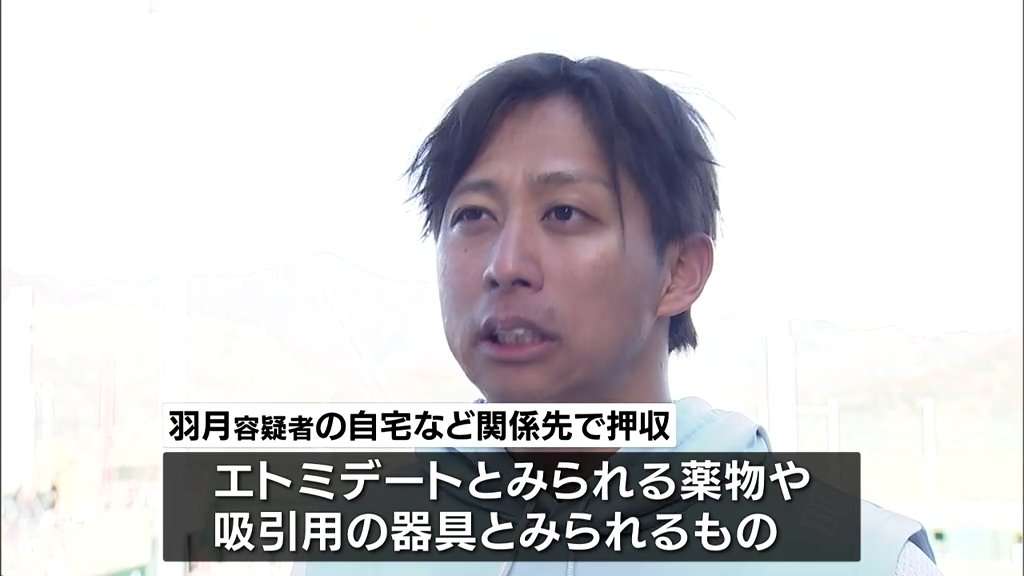 カープ 羽月隆太郎容疑者 自宅など関係先捜索で薬物と摂取器具を押収『ゾンビたばこ』使用容疑で逮捕