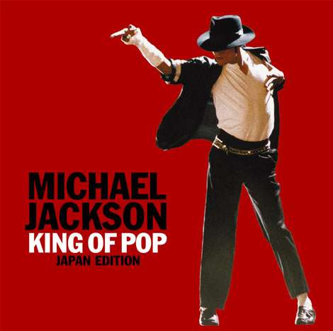 マイケル・ジャクソンについて語りましょう！〜king of pop〜