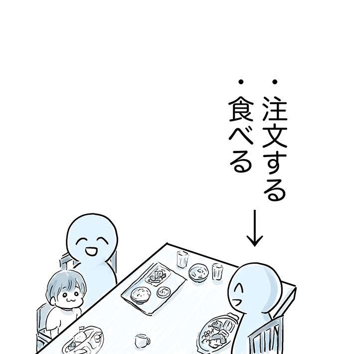 「幼児の隣に座ることで自然発生するタスク」２枚のイラストに共感の声続々