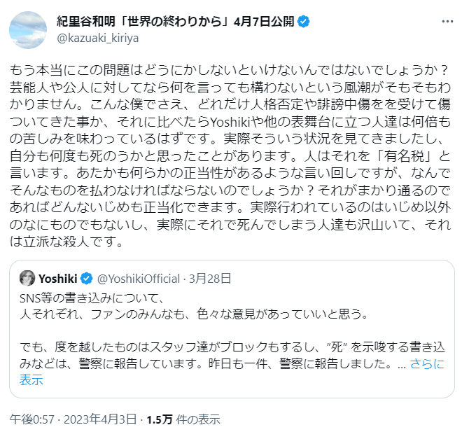 紀里谷和明監督「何度も死のうかと思ったことが」SNS誹謗中傷根絶訴え　苦しんだ経験明かす