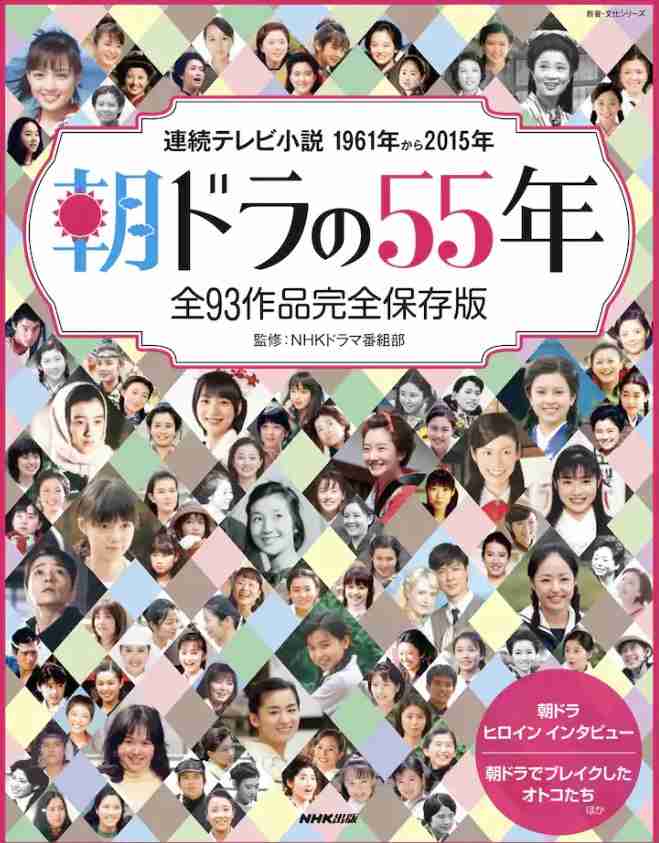 朝ドラあるある