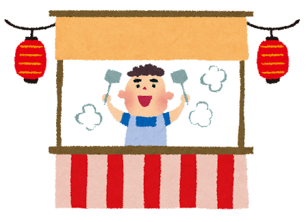 【お祭り】こんな屋台があった・今はこんな屋台がある
