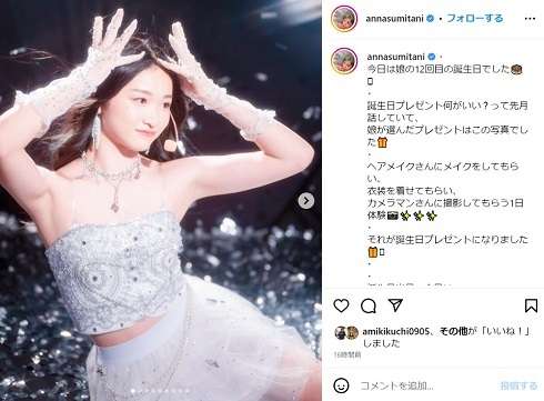 レイザーラモンHGの長女が“アイドル化”　12歳とは思えぬルックスに妻・住谷杏奈「いつも18歳くらいに見られる」