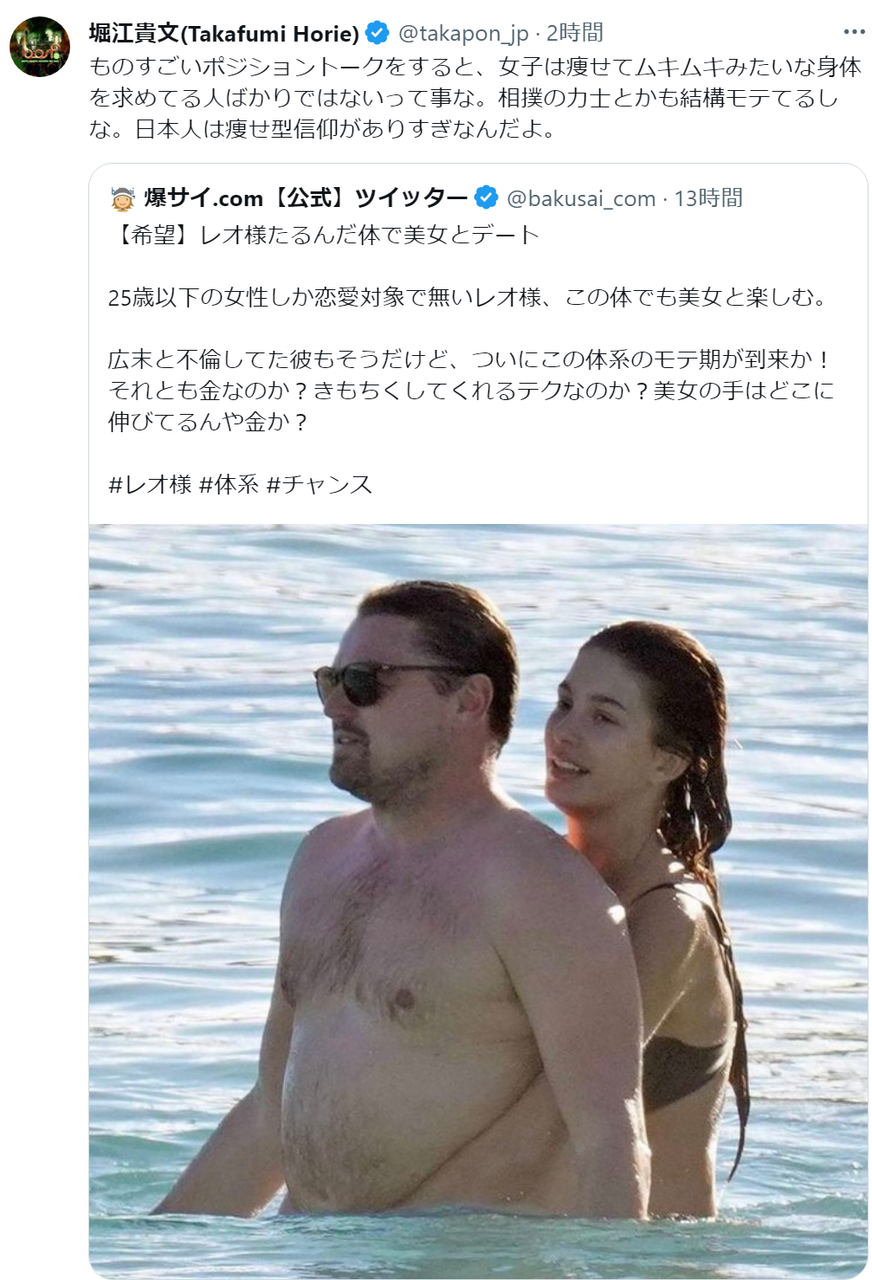 堀江貴文氏　モテる男子の体型で持論「女子はムキムキな身体を求めてる人ばかりではない」
