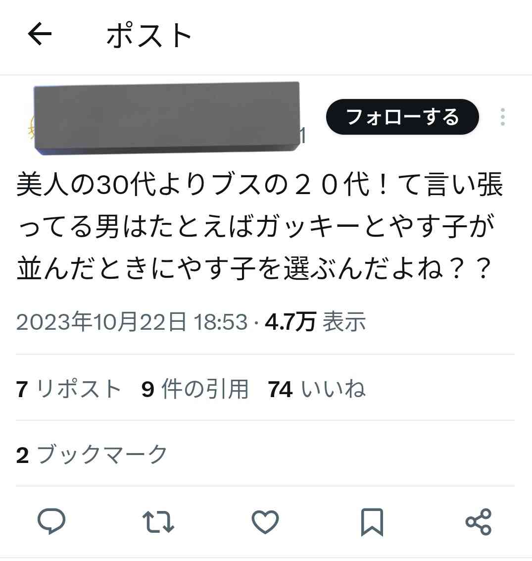 やす子、ルッキズムにまつわる「もらい事故」にユーモア交えて反撃 「これは、強い」と反響