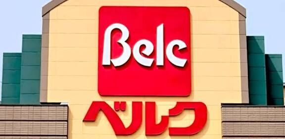 ベルク好きな人