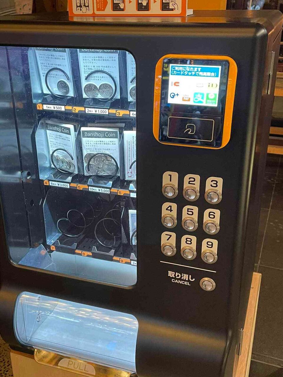 「賽銭用コイン」キャッシュレスで販売　お寺のアイデアに反響…「批判は覚悟」住職明かす実施背景