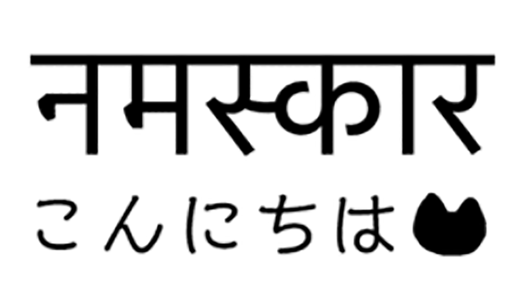 【雑学】ネパールについて知ってること