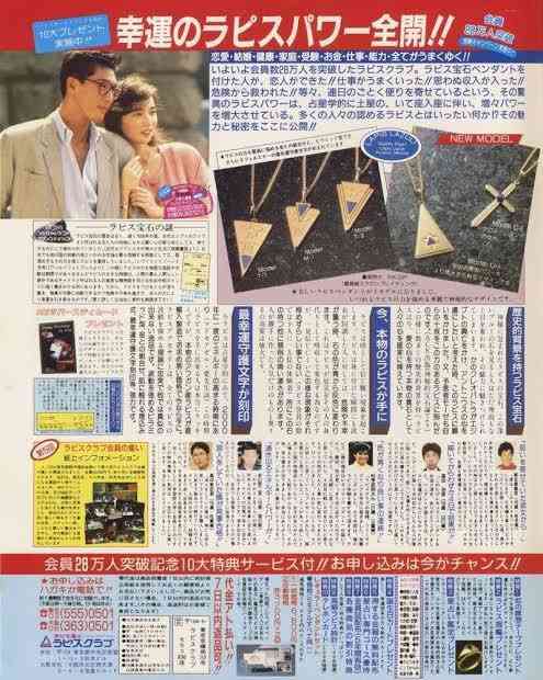 昭和の怪しい広告の画像を貼るトピ