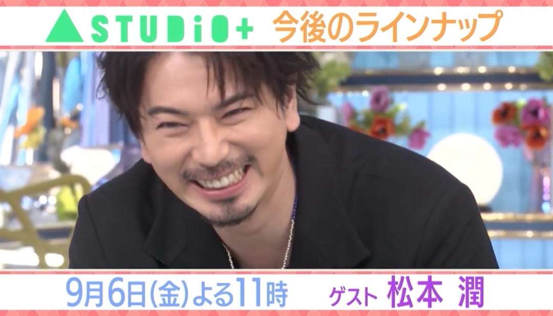 松本潤、激変した近影「ええええ」「見間違いかと」「目覚めた」ネット仰天！久々の地上波出演へ