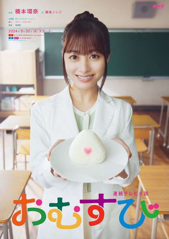 「最悪だな」『おむすび』悪役ギャルの“痴漢でっち上げ”シーンが物議…「示談金詐欺が横行していた」と反論も