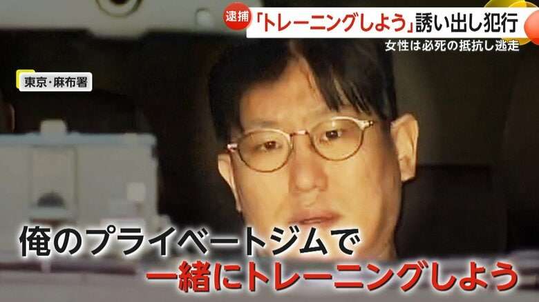 【あ然】「タイプだ!」と迫りお姫様抱っこ…マッチングアプリで女性を「ジムでトレーニングしよう」誘い出しホテルでわいせつ行為　会社員の男（39）を逮捕　警視庁