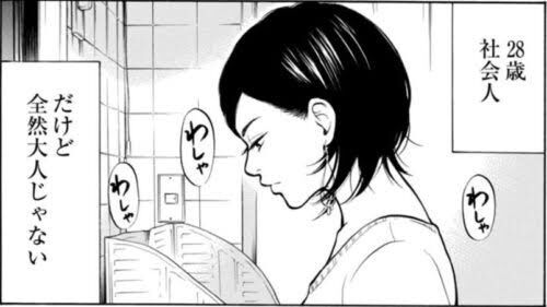 まぁまぁ社会人やってみて実感したこと