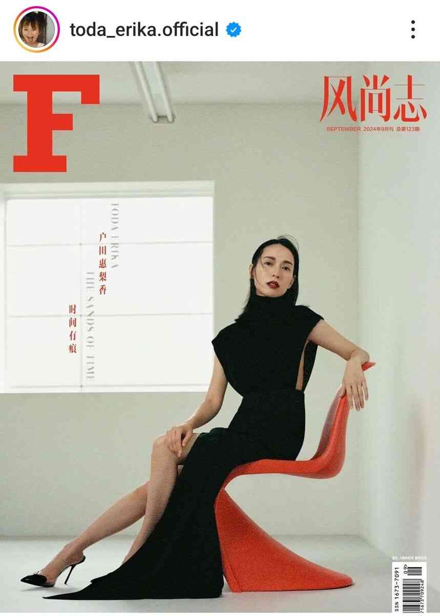 強烈ガラリ！戸田恵梨香　別人のような全身姿　すんごい色気…4年前に松坂桃李と結婚