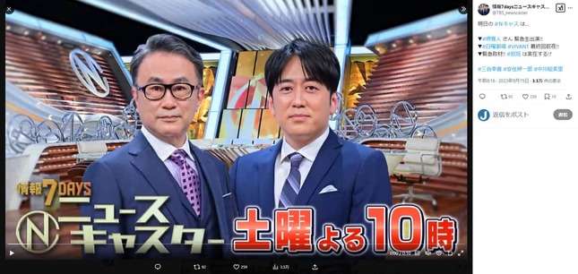 「氷河期世代」の苦難伝える特集で出演者が「笑顔」...「Nキャス」ワイプが波紋　「当事者として悲しい」の声も