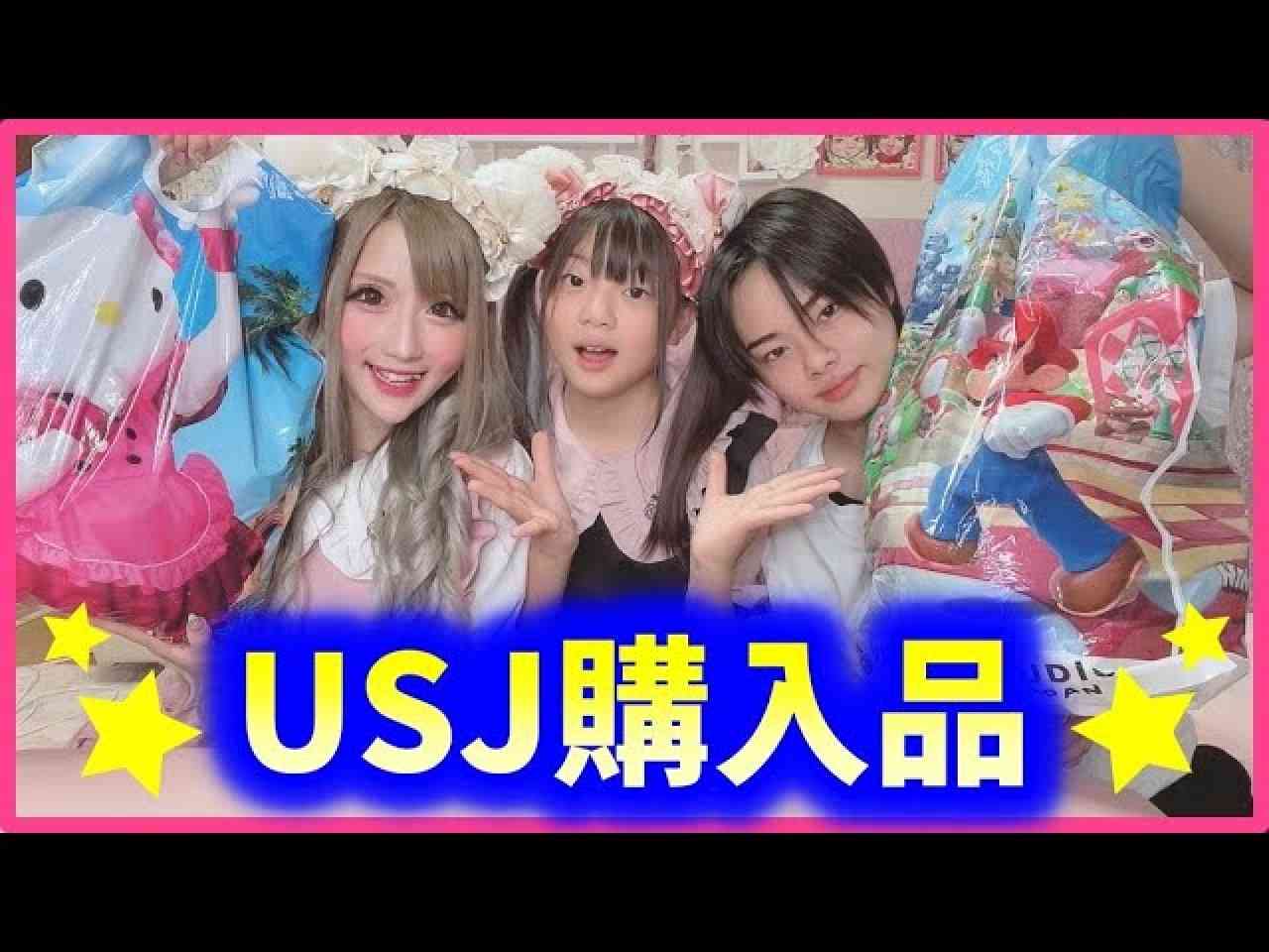 ママYouTuber、USJスタッフに「店員のババア」と激怒 「ただの逆ギレ」手荷物検査巡るクレームにドン引きの声