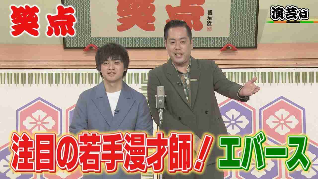 日テレ『笑点』、“女性が握った寿司”を巡るお笑いコンビ・エバースの漫才が大炎上「編集でなぜ削らない」問われる局の姿勢