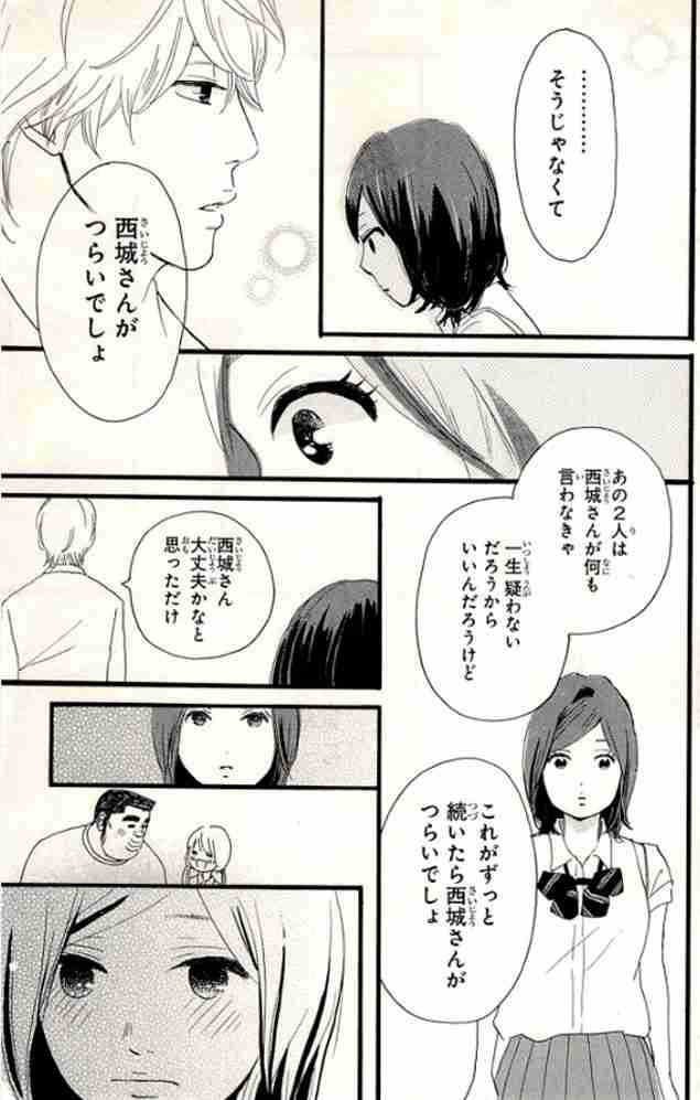 誰に対しても態度を変えない(分け隔てなく接する)男性